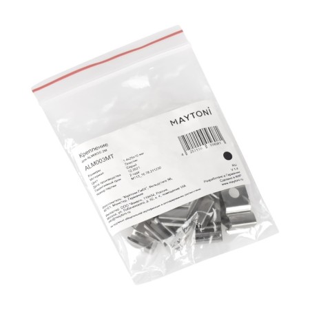 A set of mounts for the profile alm003S-2M, 10 pcs-3