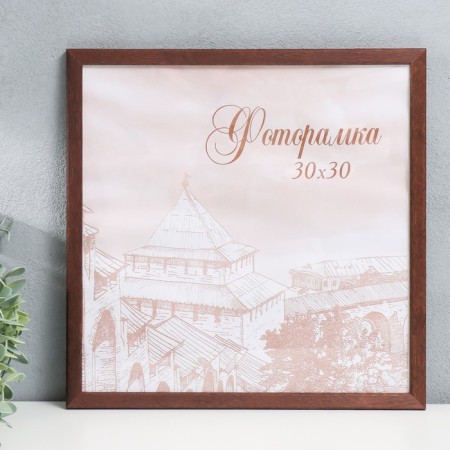 Photo frame pine С14 01/6 wenge 30x30 cm (plastic screen)