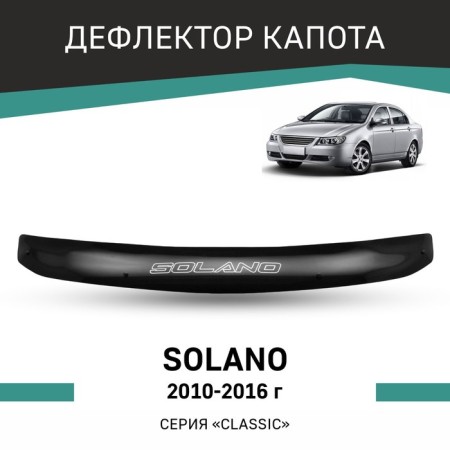 Defly hood deflector for Lifan Solano, 2010-2016
