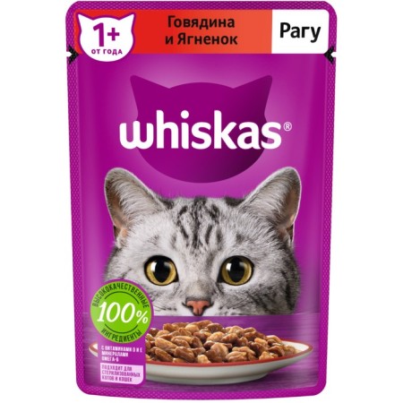 Witching feeds for cats, beef/lamb stew, 75 g-10