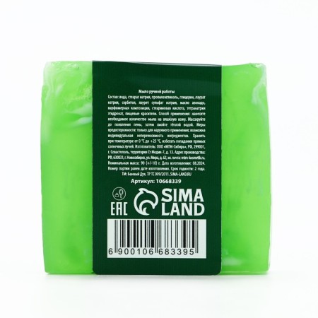Handmade soap, 90 g, fir aroma, bath spirit-2