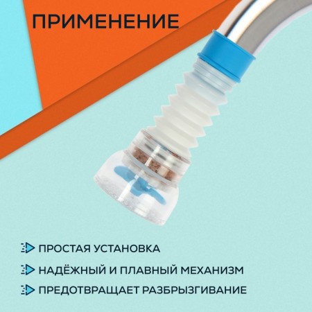 Zein aerator, increasing in length, stream adjustment, plastic, blue-1