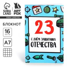 Notepad in a cage A7, 16 liters 