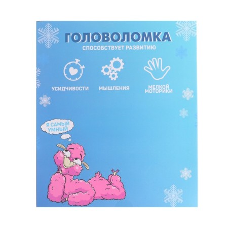 New Year's puzzle Metal "Advent Calendar", cute animals, for the New Year-2