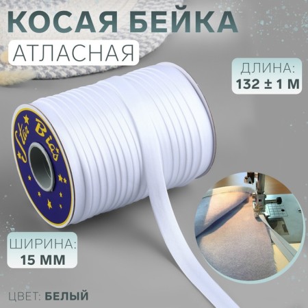 Stroke, satin, 15 mm × 132 ± 1 m, color No. 9001
