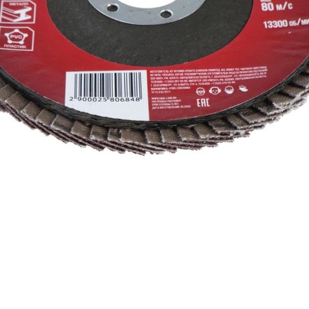 Circle of petal conical scrap, 115 x 22 mm, p80-1