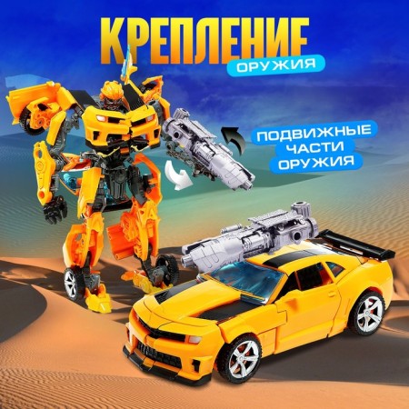 Autobot robot is transformed, with weapons, the color of the orange-3