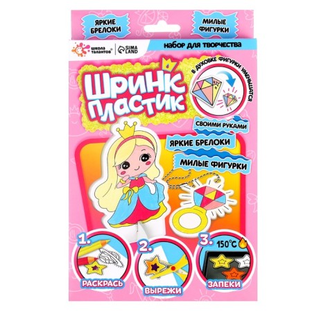 Srink Plastic "Princess"-1