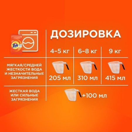 Tide color washing powder, automatic, 400 g-5