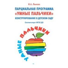 Partial program 