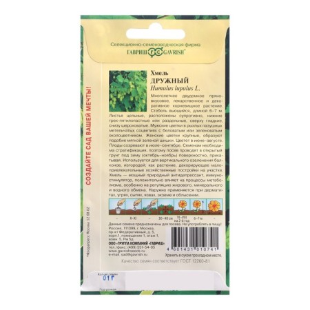 Flower flowers "friendly", 0.1 g-1