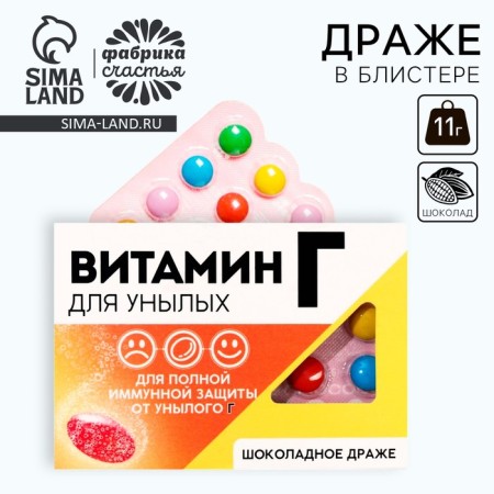 Chocolate Drage "Vitamin G", 11 g.