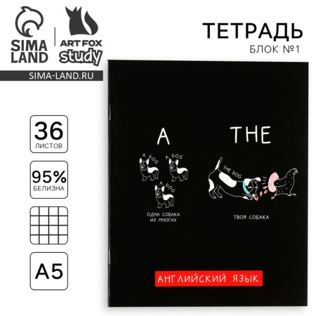 Subject notebook A5, 36 liters on the paper clip “September 1: Black Background. English language"