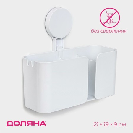 Holder for bathrooms on Velcro of Dolyan, 21 × 19 × 9 cm, white color