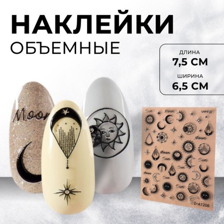 Nail stickers "Moon", voluminous, black color