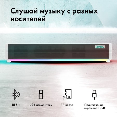 Soundbar GMNG GG-SP100UB 2.0 10W white-7