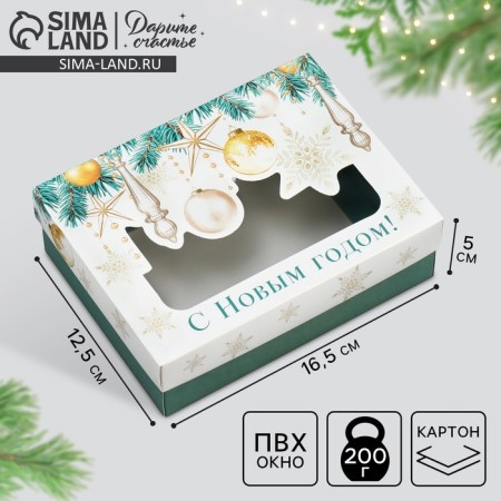 Gift box “Happy New Year!”, Balls, 16.5 x 12.5 x 5 cm, New Year