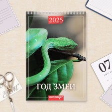 Calendar on the spring without a crossbar 