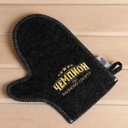 Set for the bath "Champion in bath sports" 2 items hat, mittens with embroidery-1