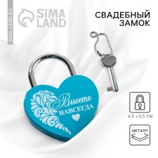 Wedding castle with the key 