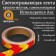 Reflective tape, self-adhesive, red-yellow, 2 cm x 8 m