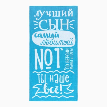 Terry towel "Ethel" Best Son, 70x130 cm, 100% cotton, 420g/m2-7