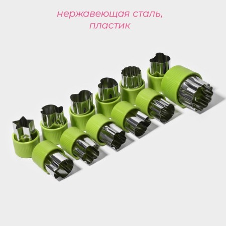 A set of vegetable surgery of the shade "Taste", 12 objects, green-1
