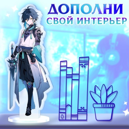 Anime figurine on the stand “Heaven’s Forces” with stickers, acrylic-4