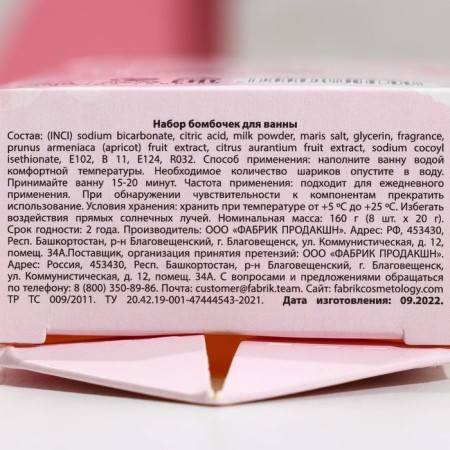 Gift set of cosmetics "since March 8", a bath bomb 8 x 20 g, pure happiness-4