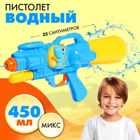 Water pistol "Friendly dinosaur", with pumping, 35 cm., Mix color