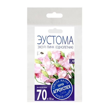 Eustoma flower seeds "Echo Pink", F1, O, dragee, set 5 pcs-2