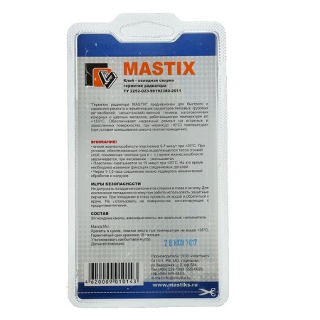 Hermatic-cold welding for Mastix radiator, 55 g-2