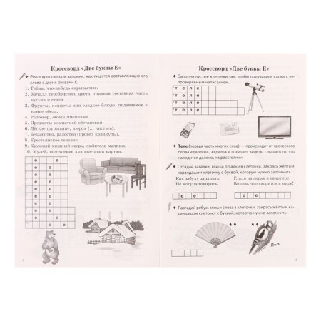 Workbook. We remember the vocabulary words part 1, Buiko V. 210098-3