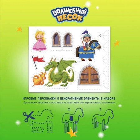 Toys in the set of TM "Magic Sand", "Castle", Sand, 1 kg-3