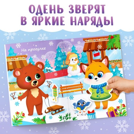 New Year's book with stickers "Dress the animals", 58 stickers-2