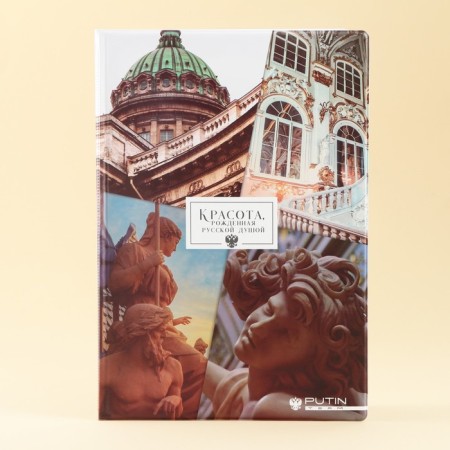 Folder for documents "Beauty born of the Russian soul"-3
