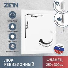 Revisionine Zein LRM2530, 250 x 300 mm, metallic