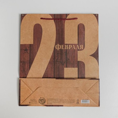 Package Gift Craft Vertical, Packaging, "February 23", Ml 23 x 27 x 8 cm-3