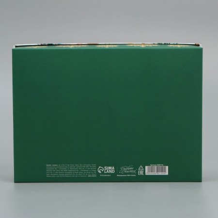 Folding box "Happy New Year", 21 x 15 x 7 cm, new year-4