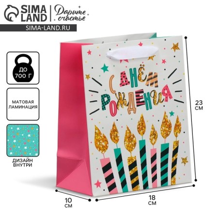 Package Gift Laminated Bilateral, packaging, "Happy Birthday", MS 18 x 23 x 10 cm