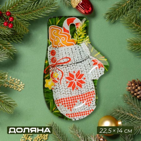 Glass Serving shares "Mitten. Gifts ", 22.5 × 14 cm