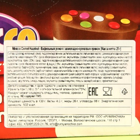 Minicco Cornet Hazelnut Watch Milk Chocolate Chocolate, 25 g-4