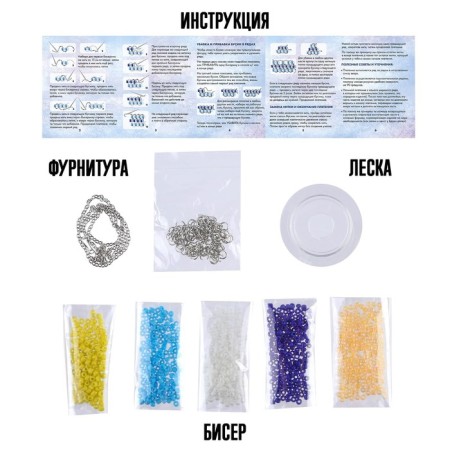 Jewelry from the bead "Elsa" set for creativity, cold heart-2
