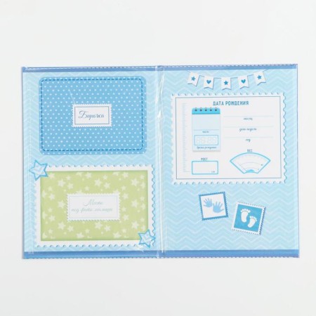 The folder for the birth certificate of the boy "My first documents", A5-2