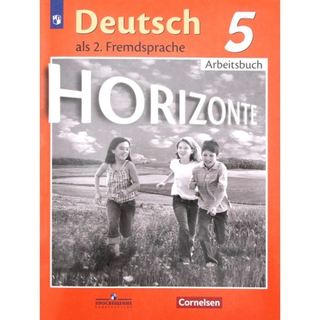 Workbook. GEF. German. The second foreign language, new design 5th grade. Averin M.M.