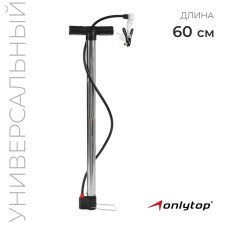 Universal Onlytop pump, 60 cm, 4 nozzles