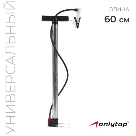 Universal Onlytop pump, 60 cm, 4 nozzles