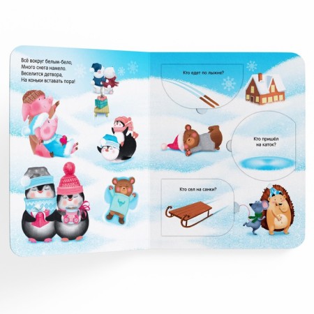 Cardboard book with windows "New Year's riddles"-2