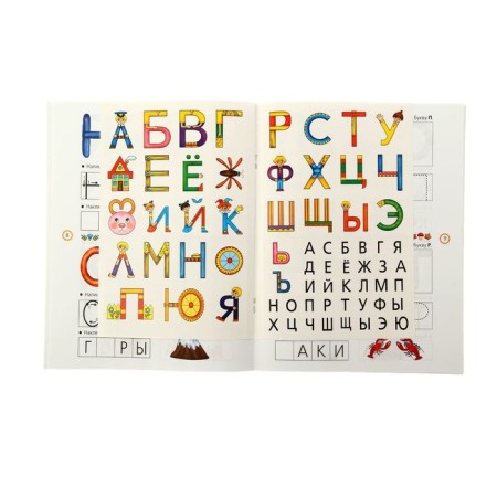 ABC with stickers. Zhukova O.S.-2