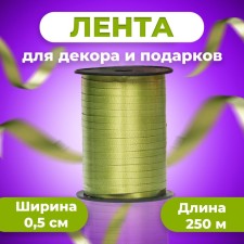 Tape for decor and gifts, khaki, 0.5 cm x 250 m